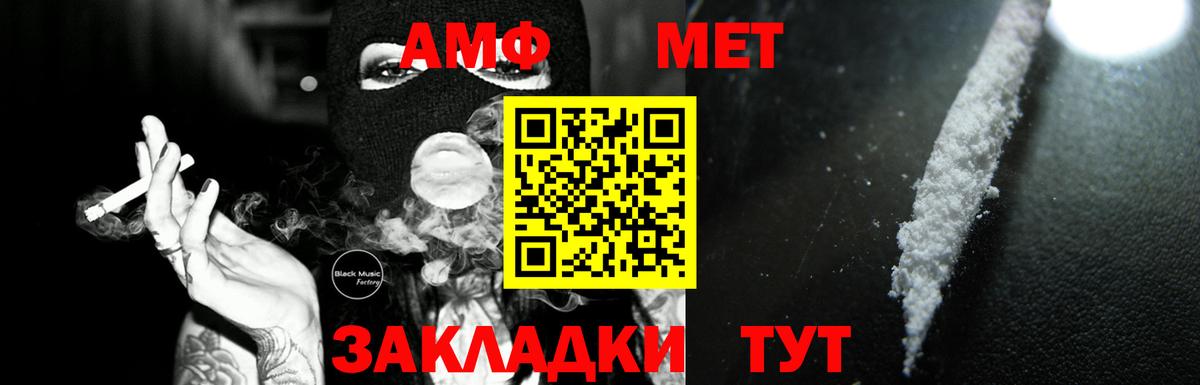 АМФ VHQ  Вход с VPN  АМФ  Мичуринск 