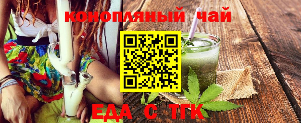 Мичуринск  Еда ТГК конопля  Вход с VPN 