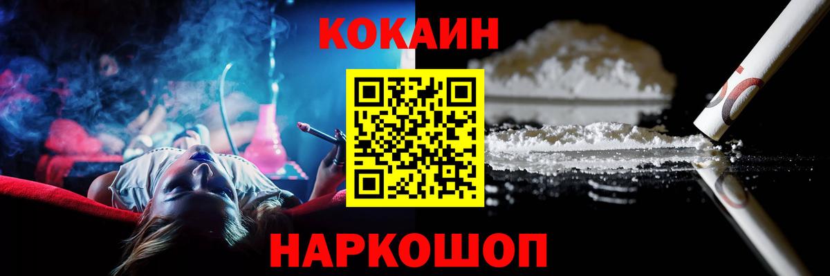 КОКАИН Колумбийский Мичуринск