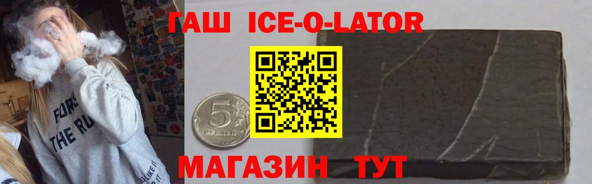 ГАШ гарик  Гашиш  Мичуринск  Вход с VPN 