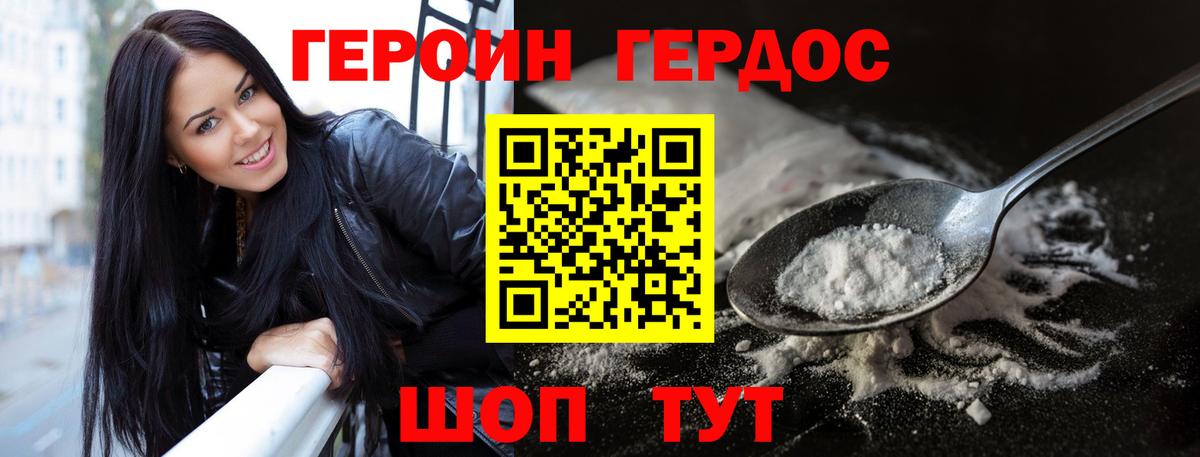 Героин Афган Мичуринск