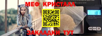 кристаллы Гагарин