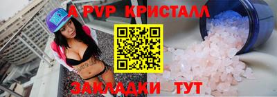 кристаллы Гагарин