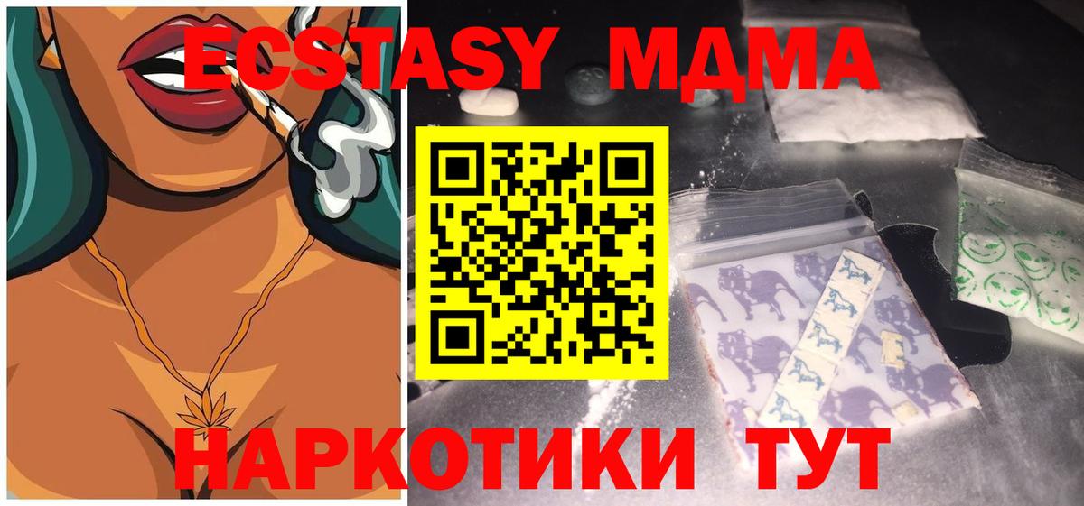 МДМА кристаллы  Вход с VPN  MDMA  Мичуринск  MDMA VHQ 