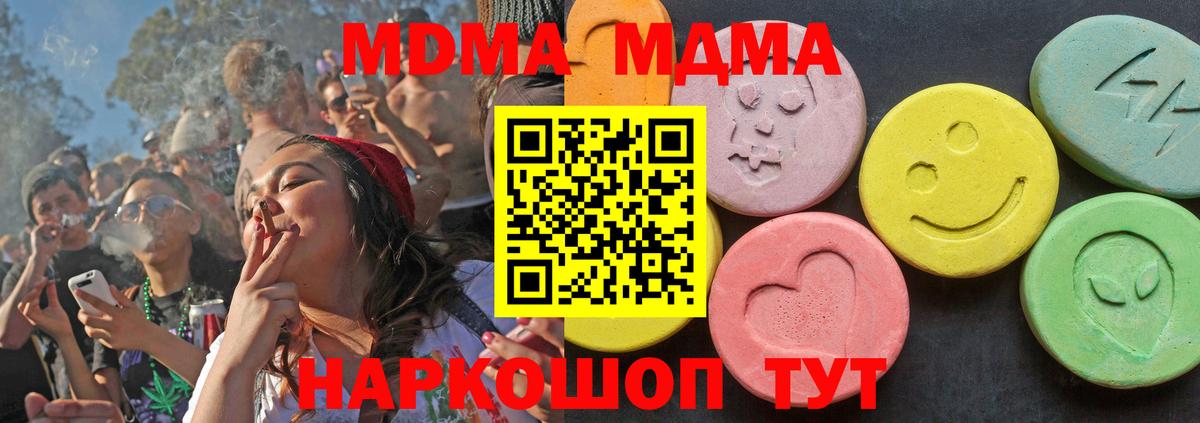 МДМА кристаллы Мичуринск
