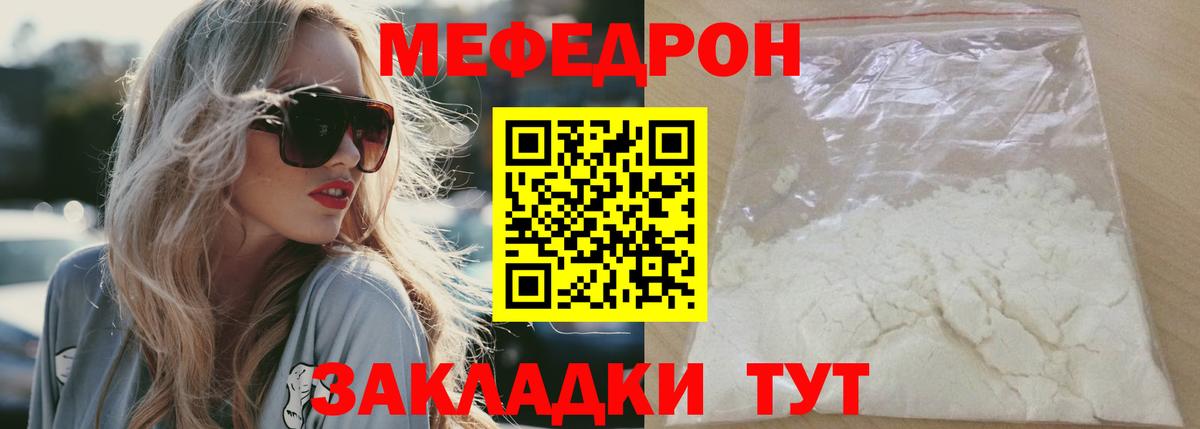 МЯУ-МЯУ VHQ  Вход с VPN  где купить наркоту  Мичуринск  Мефедрон 