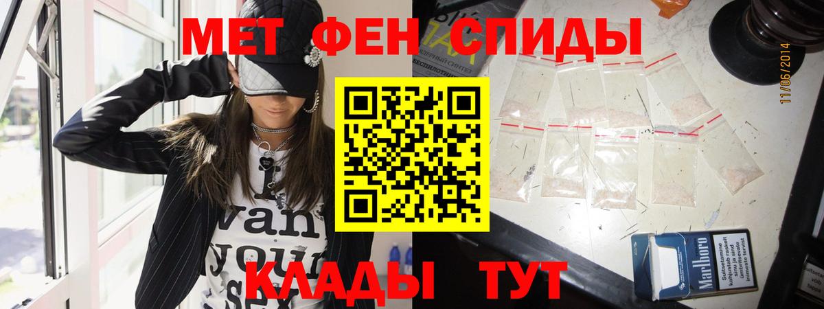 Мичуринск  Первитин кристалл  Первитин кристалл  Вход с VPN 