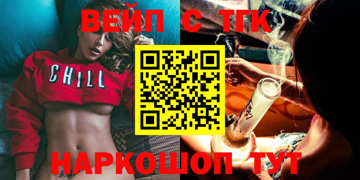 Дистиллят ТГК вейп с тгк Мичуринск